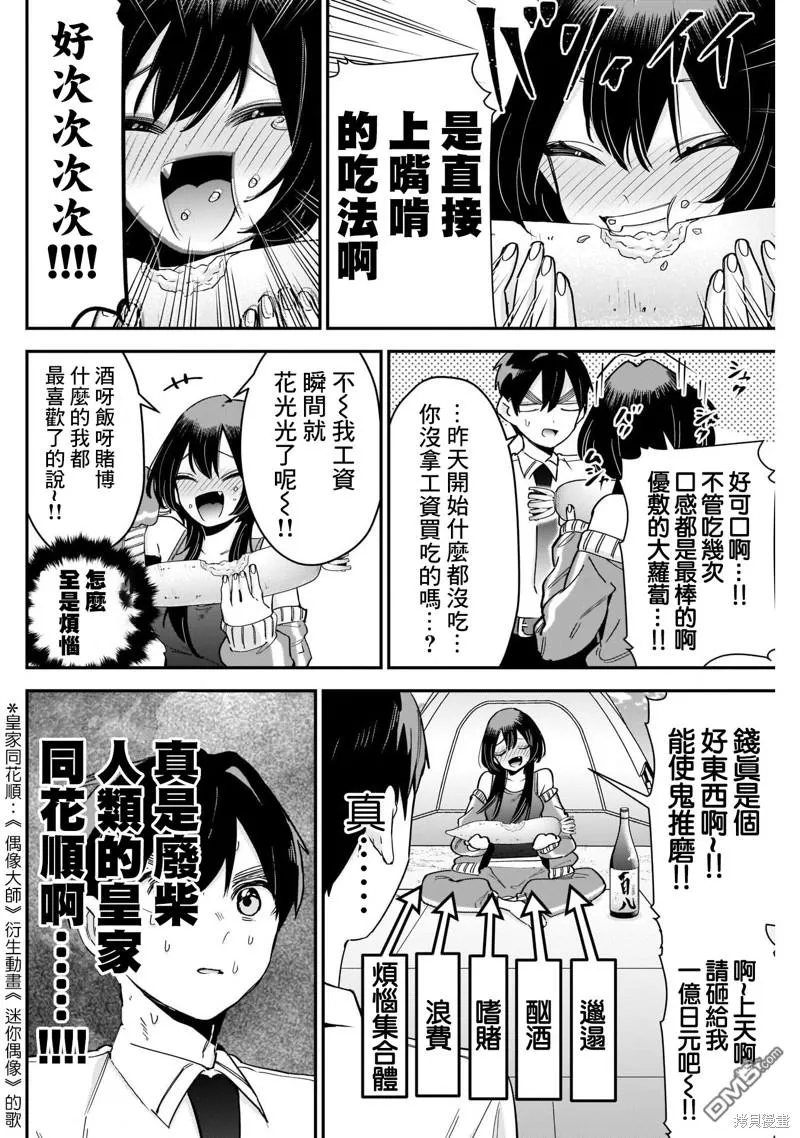 超喜欢你的100个女友大结局漫画,第108话1图