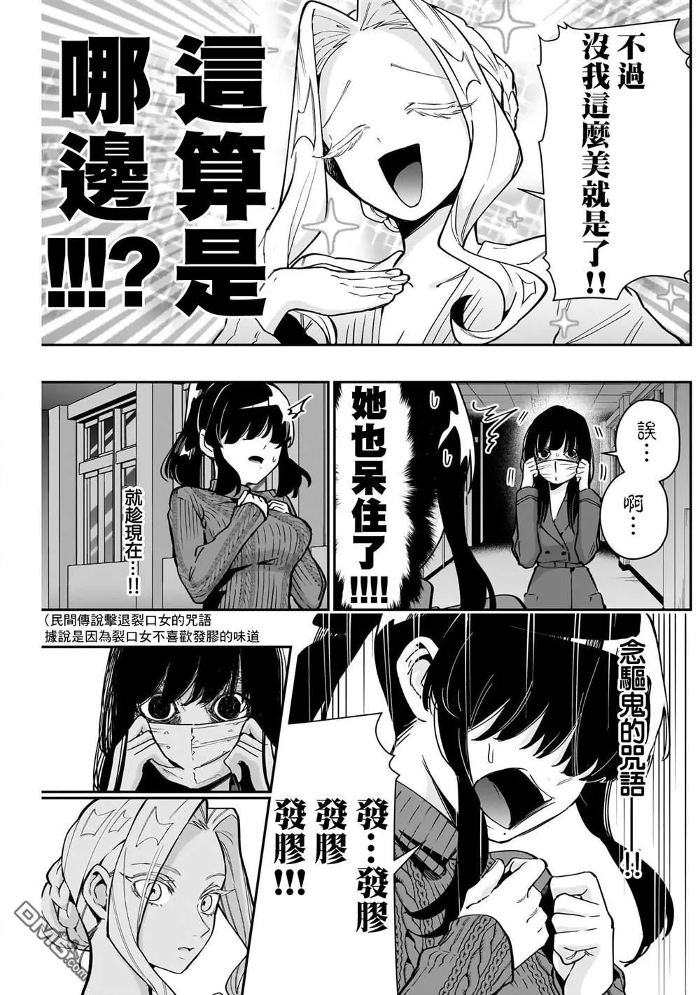 超超超超超喜欢你的100个女友动漫漫画,第137话4图