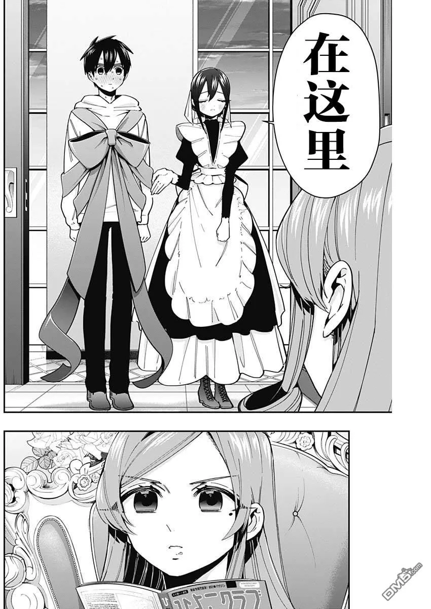 超超超超超喜欢你的100个女友漫画,第47话2图