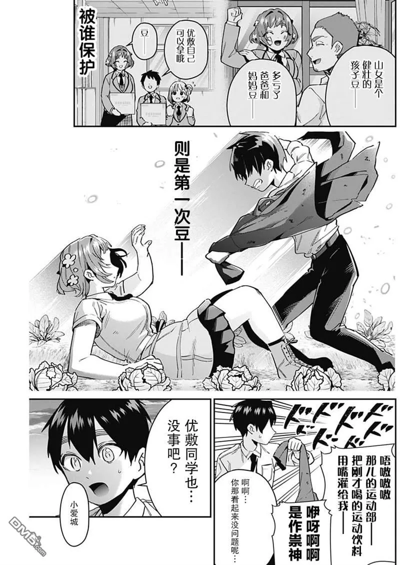 超超超超超喜欢你的100个女友动漫在线观看免费漫画,第64话2图