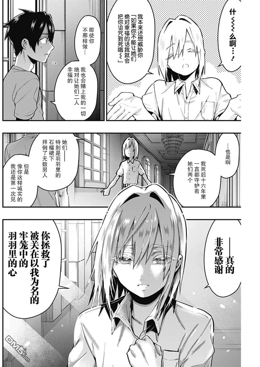 超超超超超喜欢你的100个女友动漫在线观看漫画,第22话1图