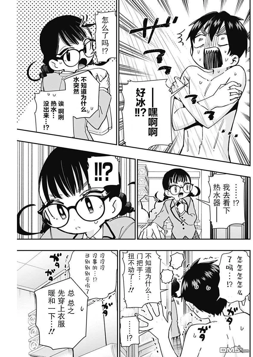 超超超超超喜欢你的100个女友第二季在线看漫画,第51话2图