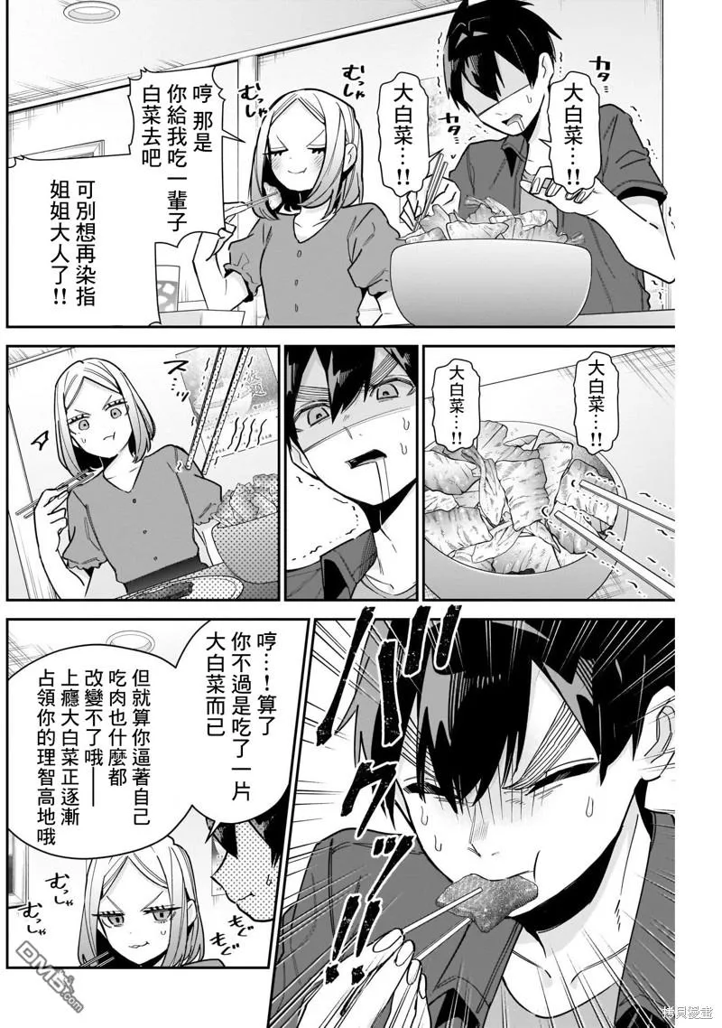 超超超超超喜欢你的100个女友动漫在线观看漫画,第107话1图