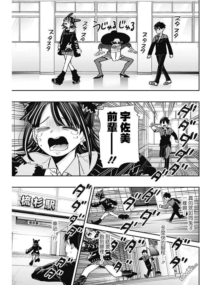 超超超超超喜欢你的100个女友动漫漫画,第169话2图