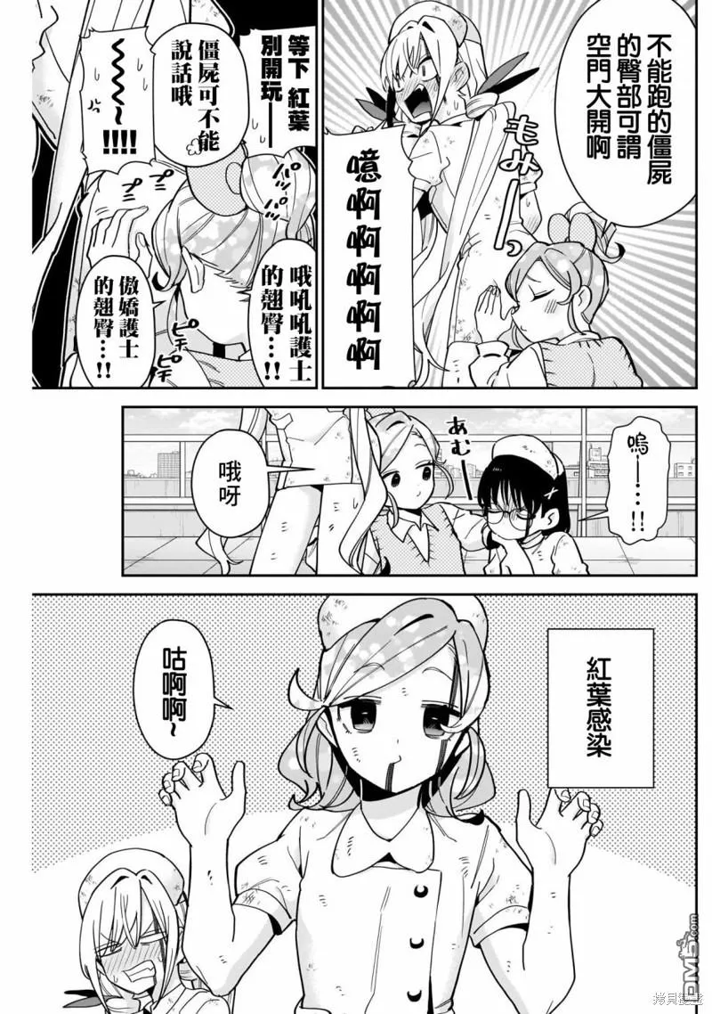 超超超超超喜欢你的100个女友第二季在线看漫画,第116话2图