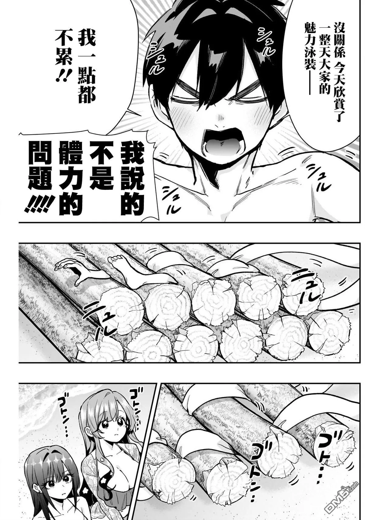 超超超超超喜欢你的100个女友动漫漫画,第183话3图