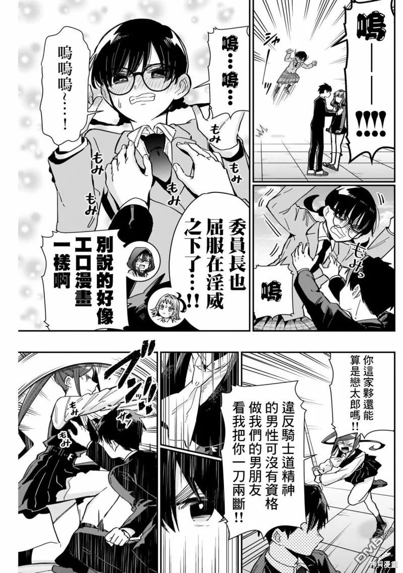 超超超超超喜欢你的100个女友动漫在线观看漫画,第119话5图