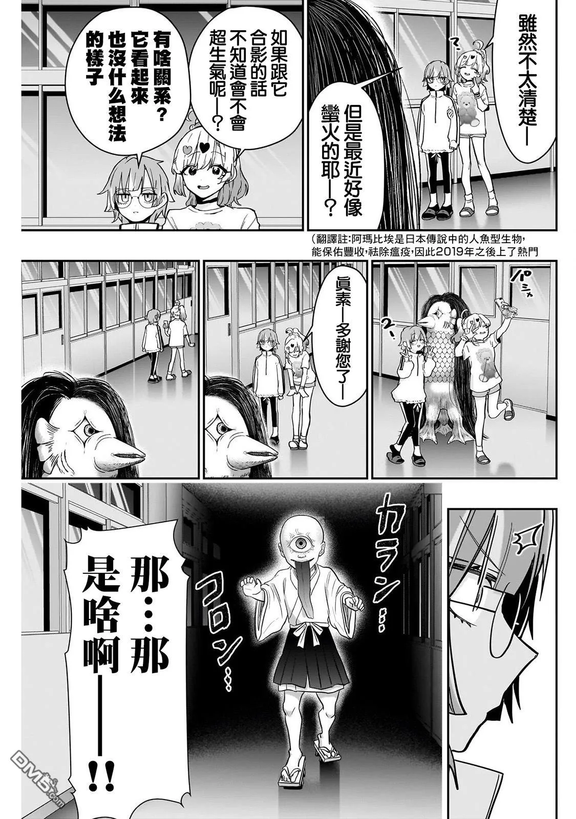 超超超超超喜欢你的100个女友漫画,第136话4图