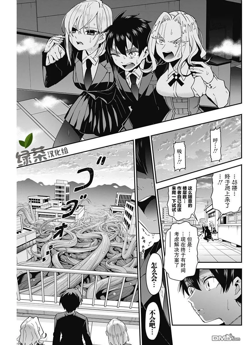 超超超超超喜欢你的100个女友第二季在线看星辰影院漫画,第42话5图