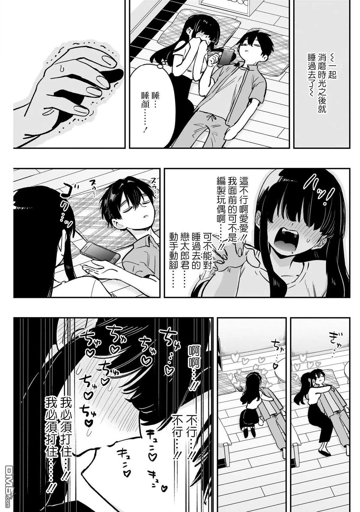 超超超超超喜欢你的100个女友漫画,第180话1图