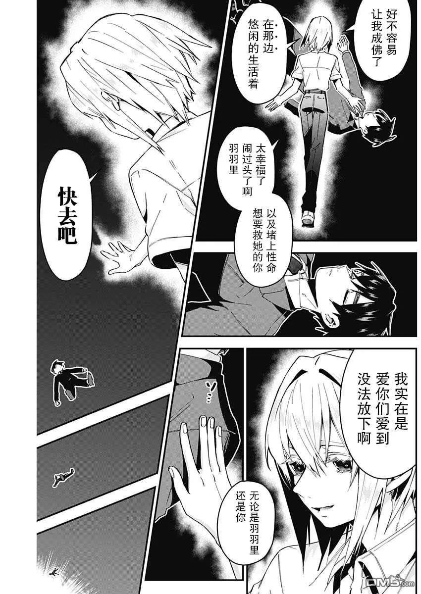 超超超超超喜欢你的100个女友动漫免费漫画,第43话2图