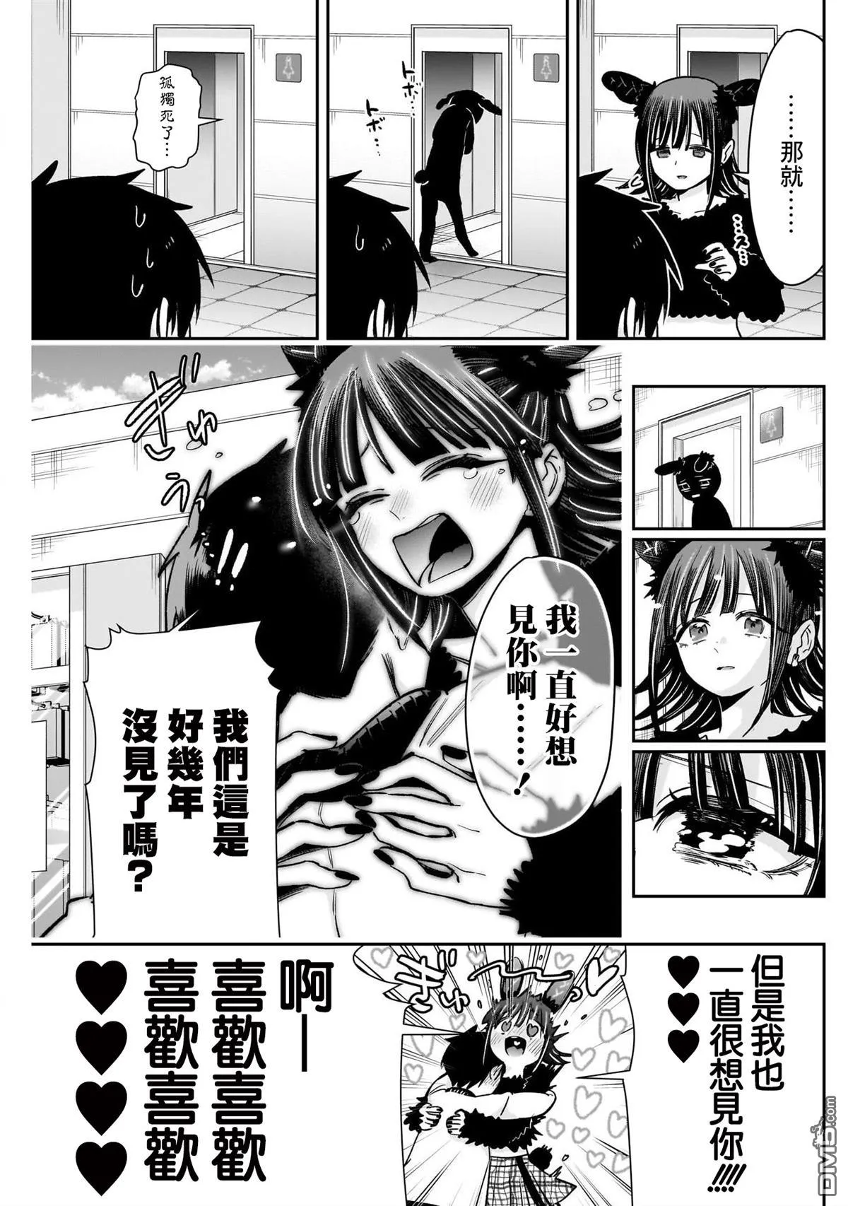 超超超超超喜欢你的100个女友漫画,第180话2图