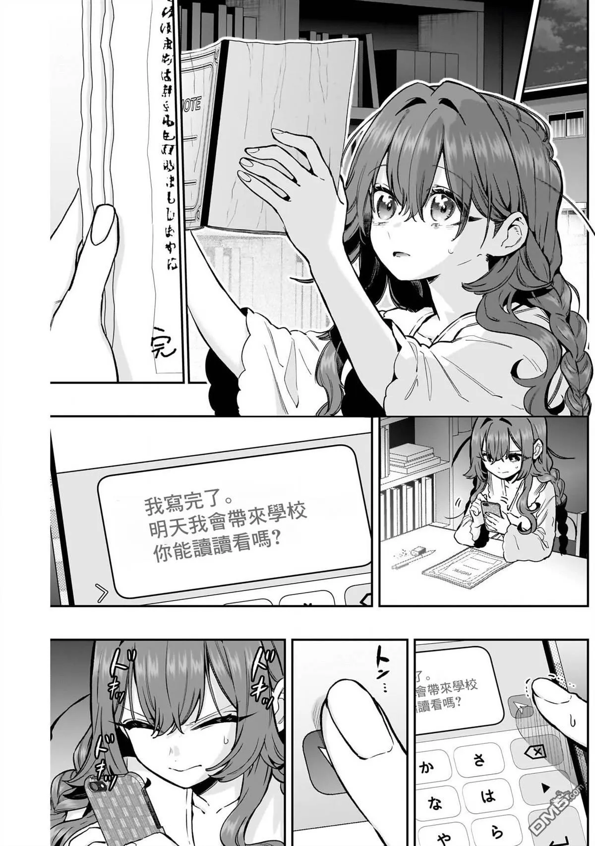 超超超超超喜欢你的100个女友漫画免费下拉式漫画,第182话1图