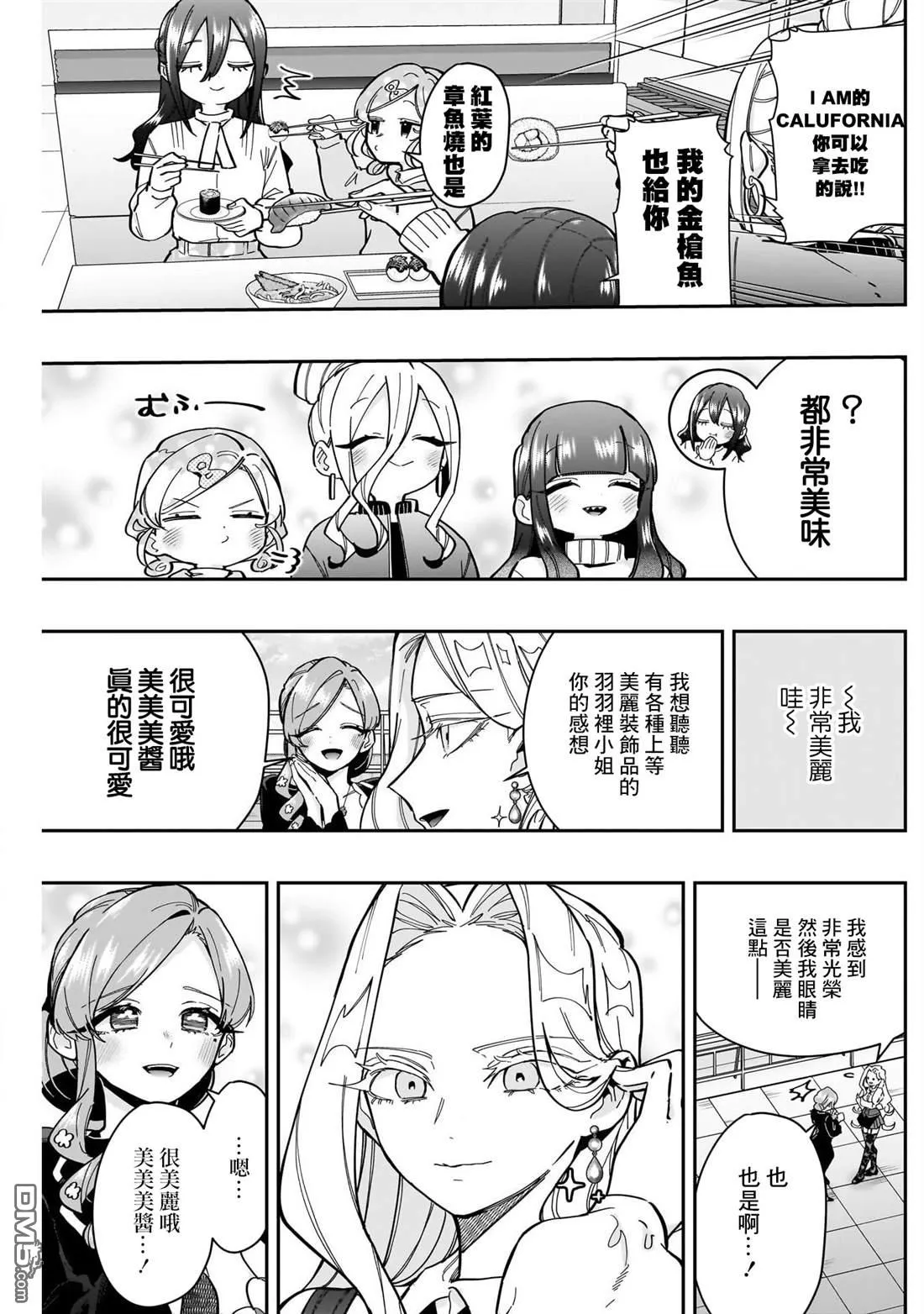 超喜欢你的100个女友大结局漫画,第165话1图