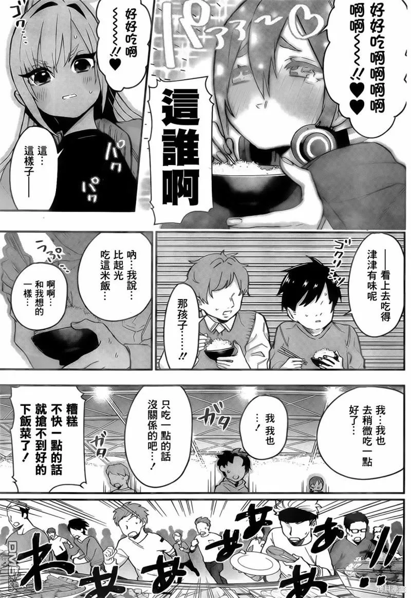 超超超超超喜欢你的100个女友漫画,第25话5图