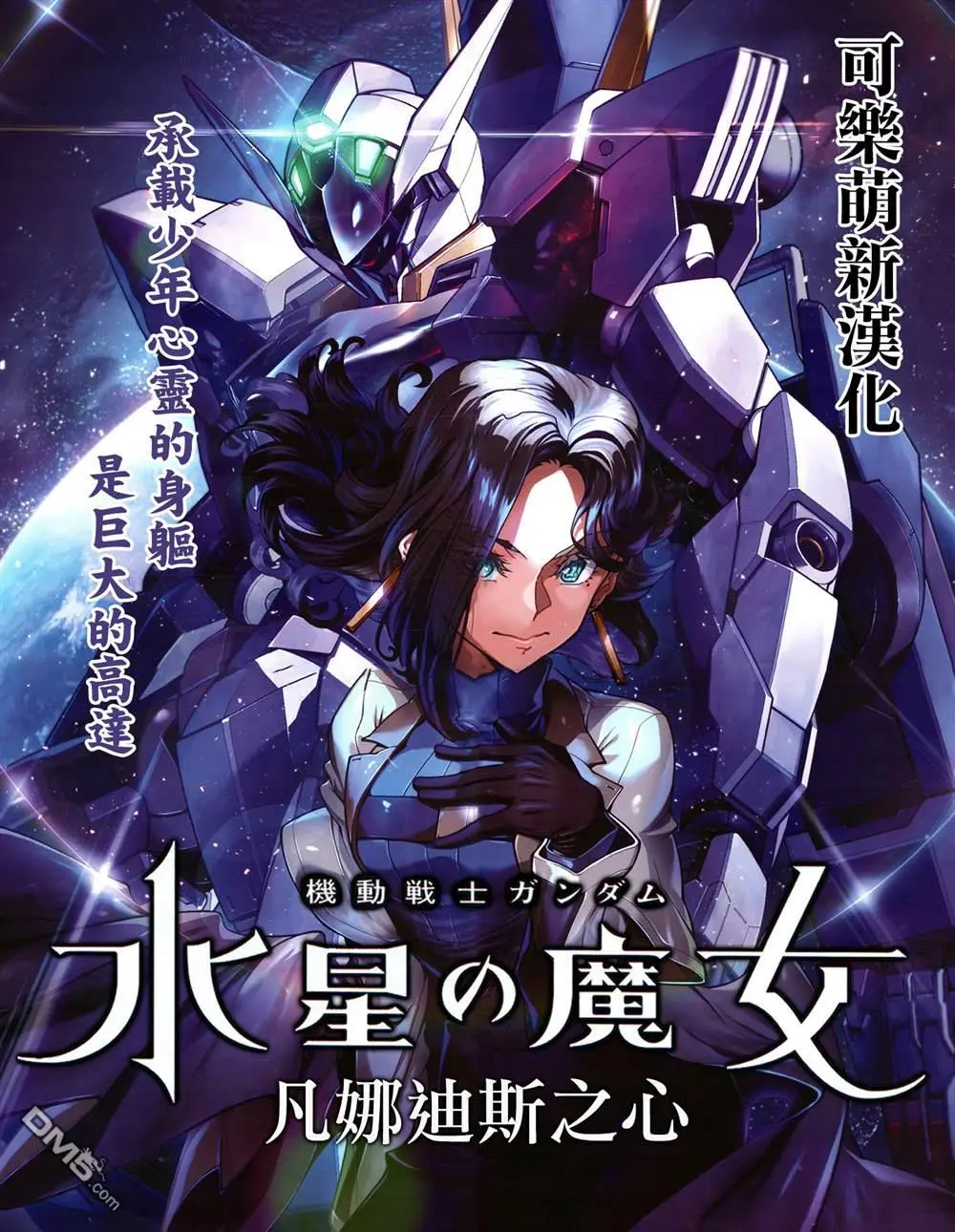 超超超超超喜欢你的100个女友第二季在线看星辰影院漫画,第155话2图