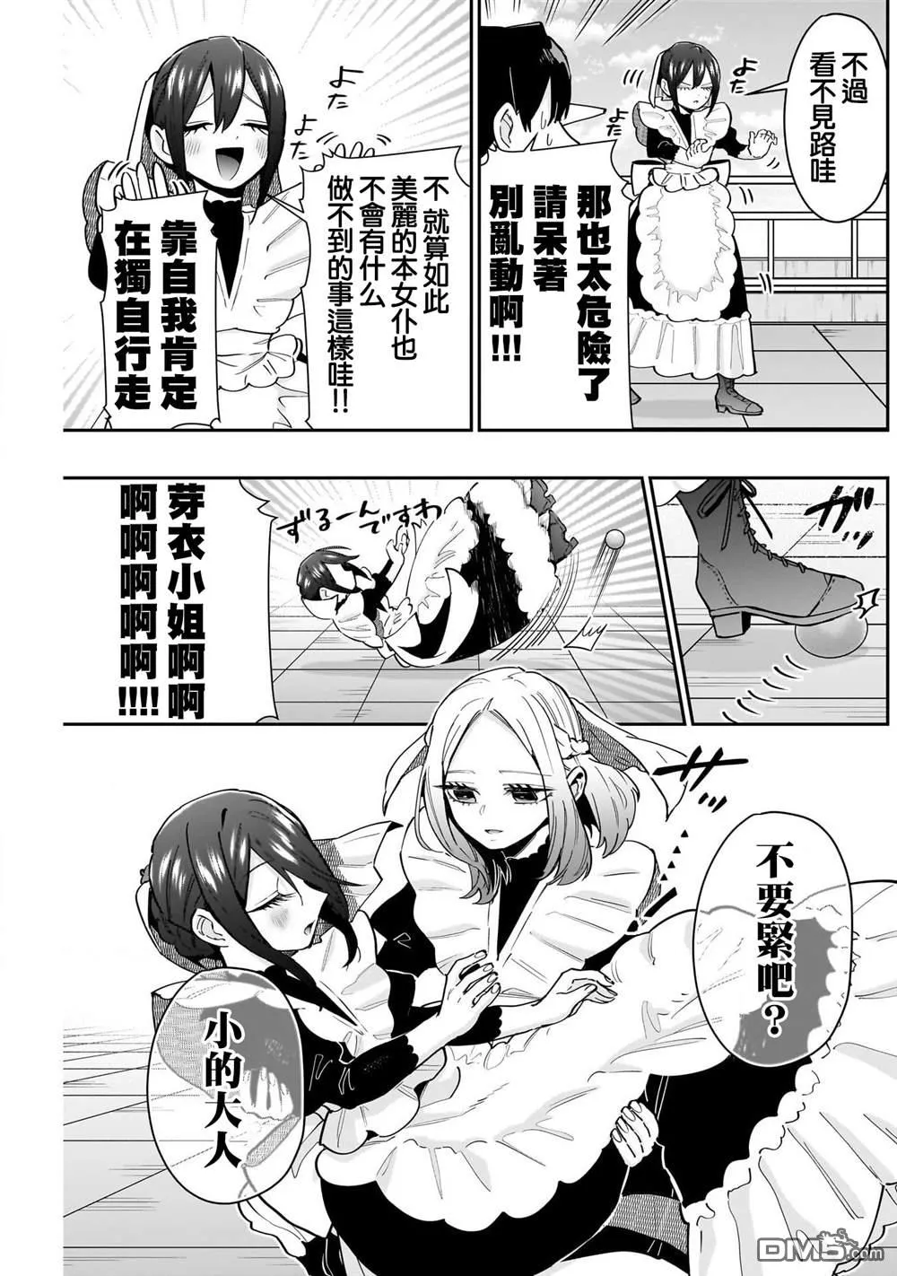 超超超超超喜欢你的100个女友漫画,第148话1图