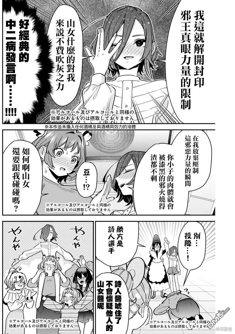 超超超超超喜欢你的100个女友第二季在线看漫画,第110话5图