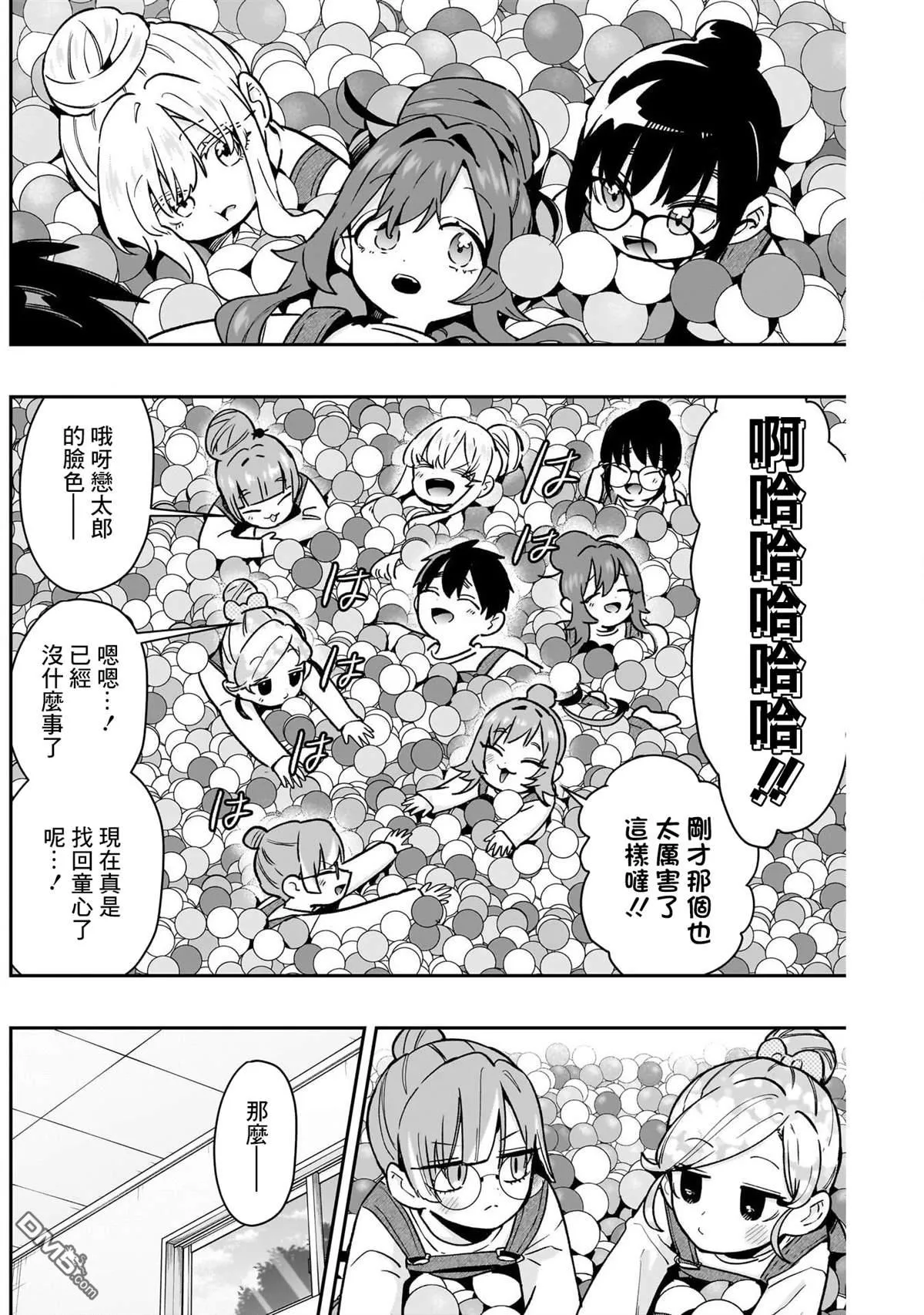 超超超超超喜欢你的100个女友动漫免费漫画,第173话1图