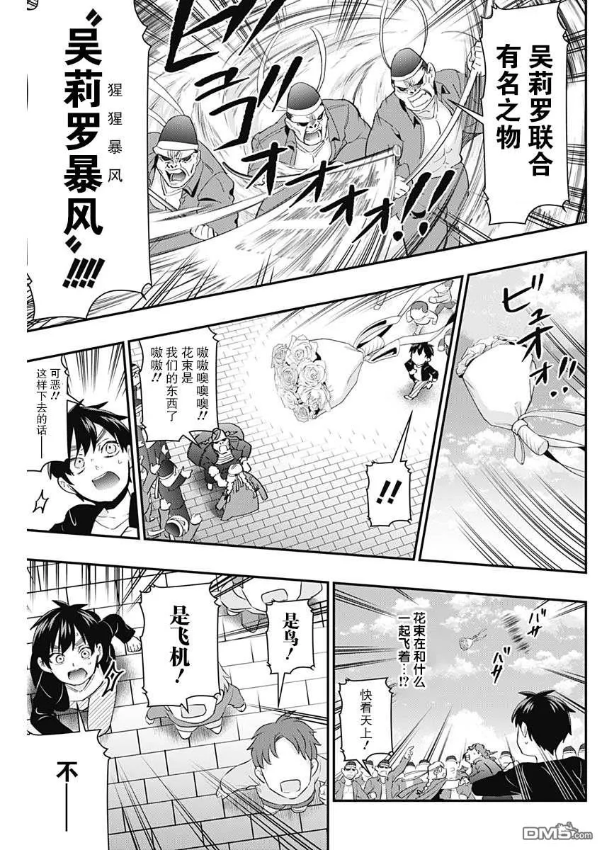 超超超超超喜欢你的100个女友漫画,第14话4图