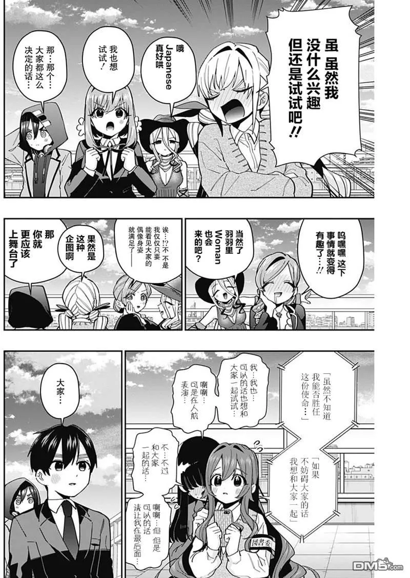 超超超超超喜欢你的100个女友动漫在线观看漫画,第62话4图