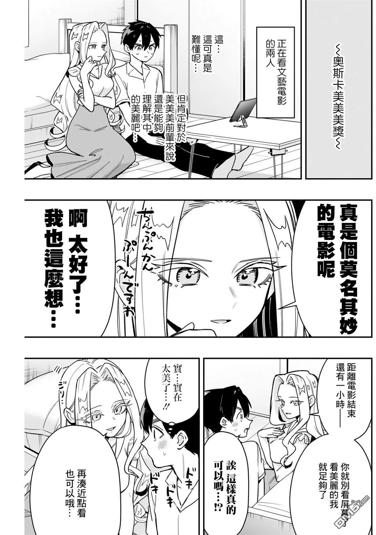 超超超超超喜欢你的100个女友第二季樱花动漫漫画,第197话2图