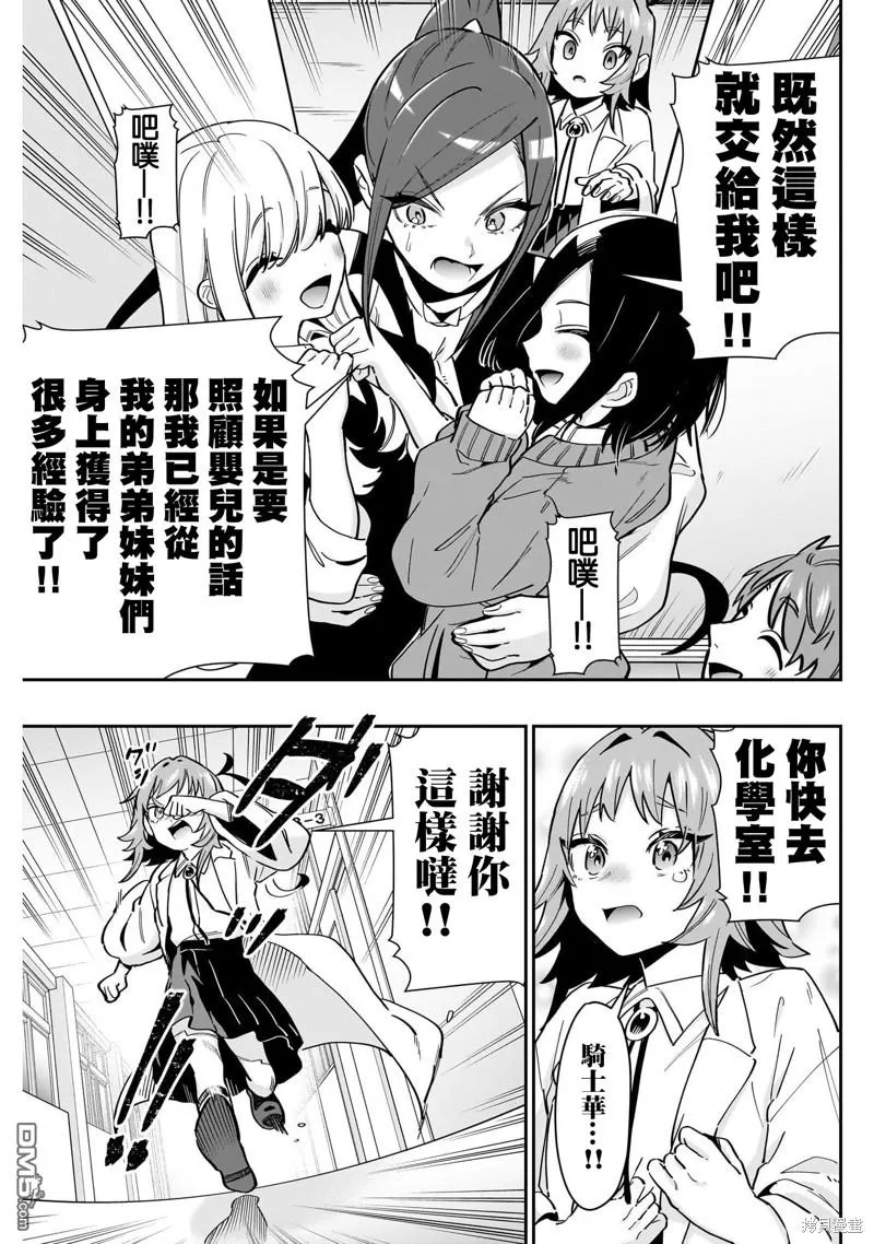 超超超超超喜欢你的100个女友动漫漫画,第125话1图