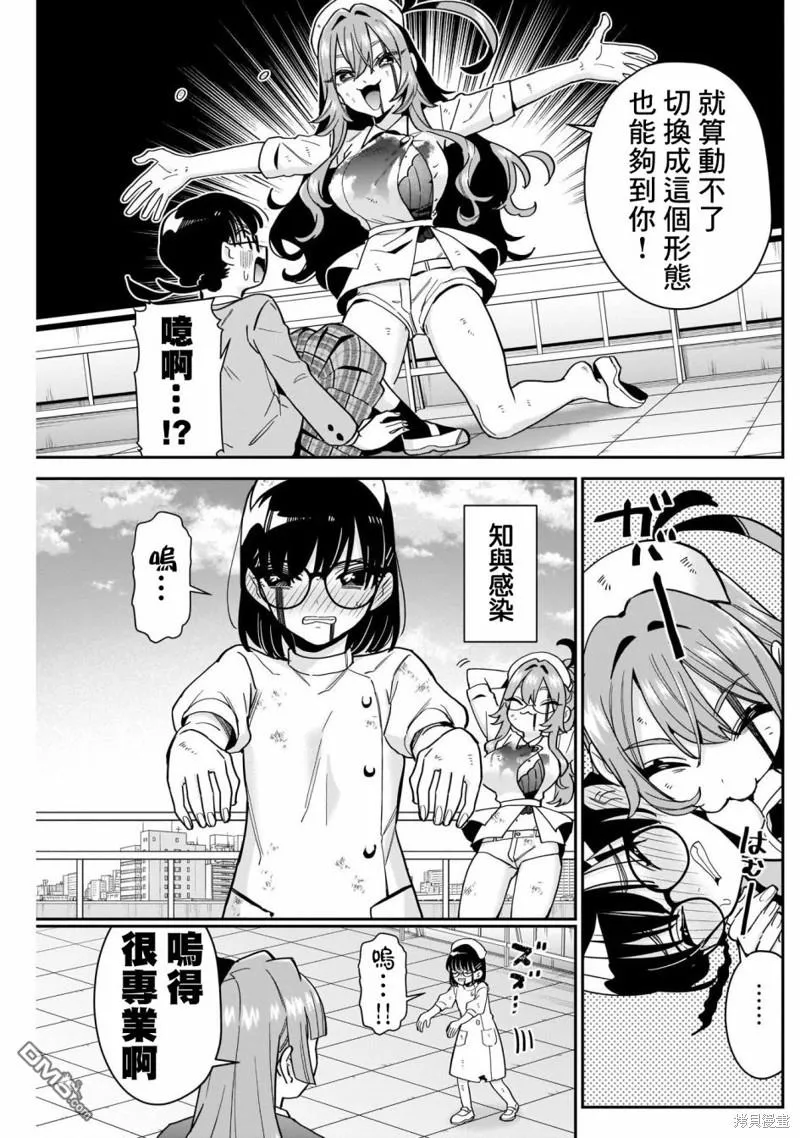 超超超超超喜欢你的100个女友漫画,第116话3图