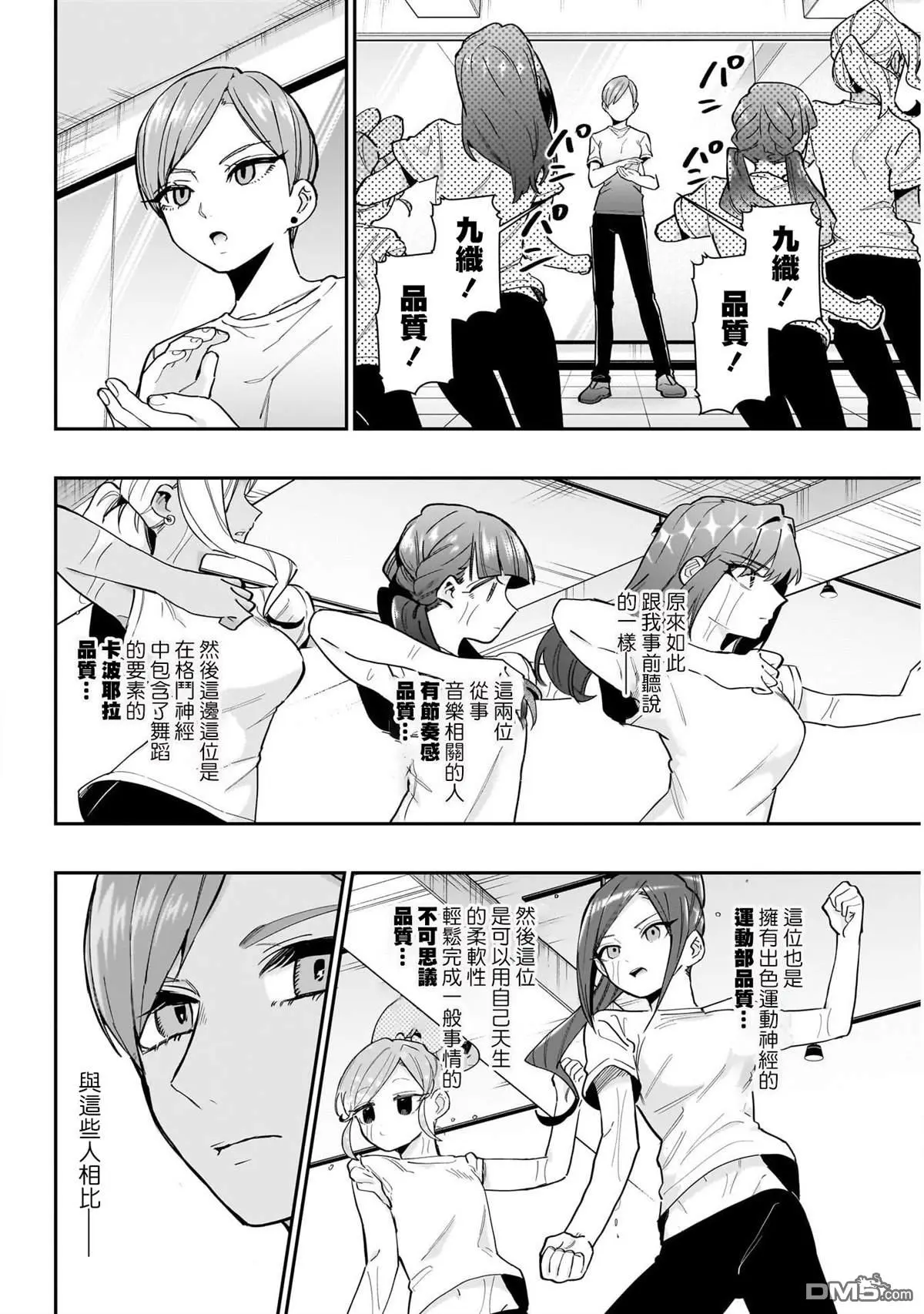 超超超超超喜欢你的100个女友漫画,第152话5图