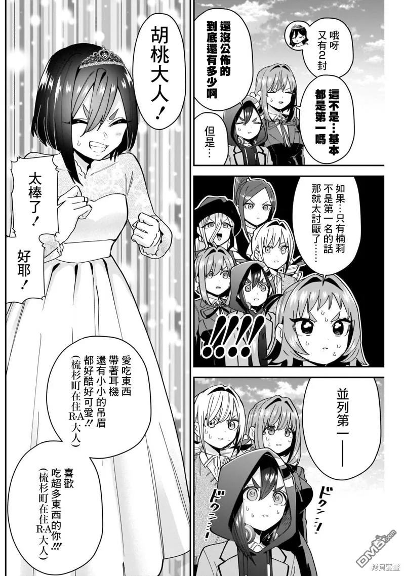 超超超超超喜欢你的100个女友动漫在线观看漫画,第100话3图