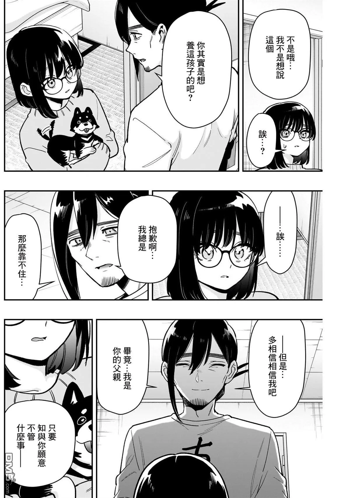 超超超超超喜欢你的100个女友漫画,第199话5图