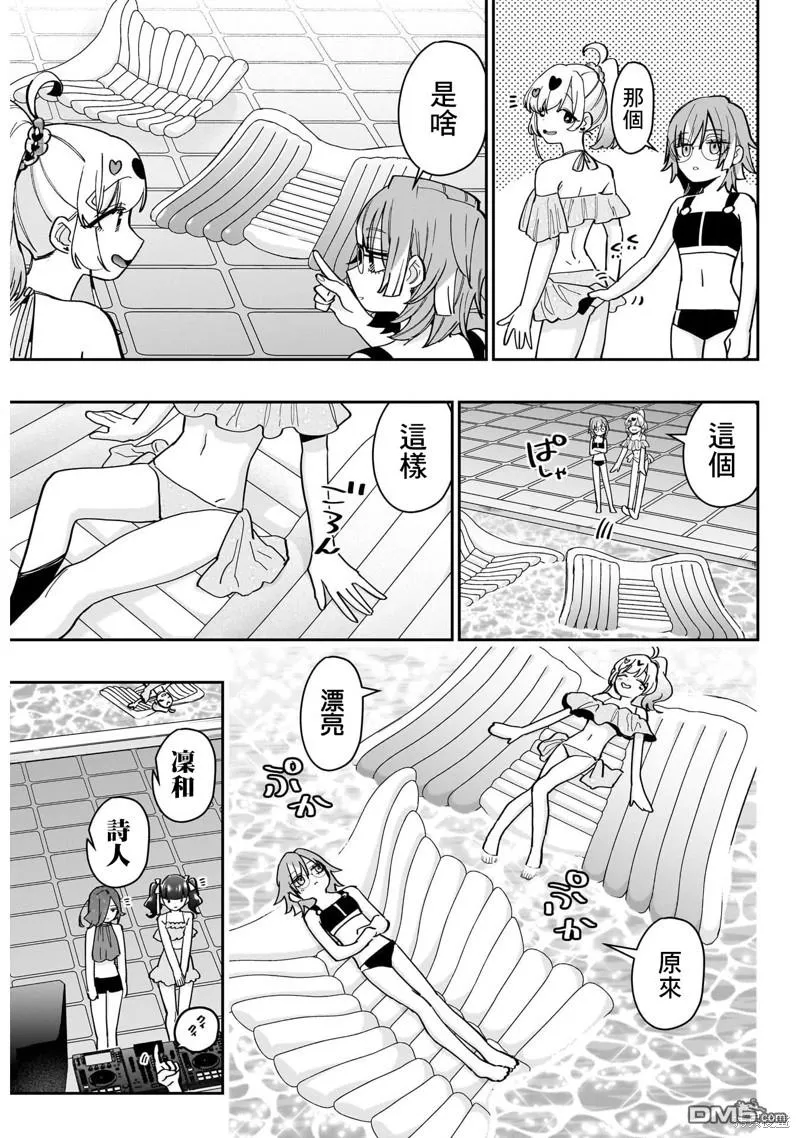 超超超超超喜欢你的100个女友第二季樱花动漫漫画,第127话2图