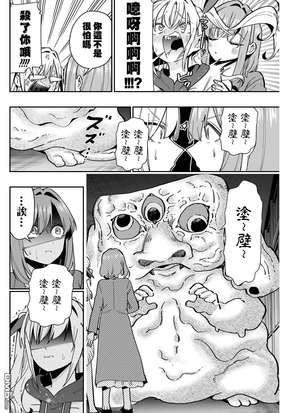 超超超超超喜欢你的100个女友漫画,第136话1图