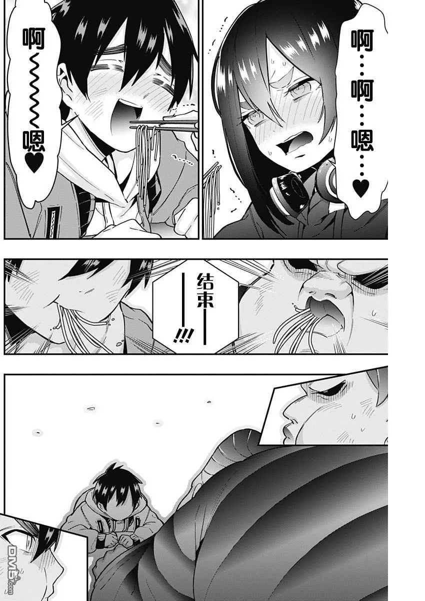 超超超超超喜欢你的100个女友漫画,第27话4图