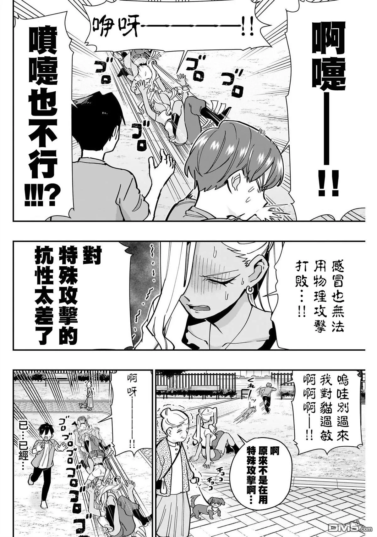 超超超超超喜欢你的100个女友漫画,第132话4图