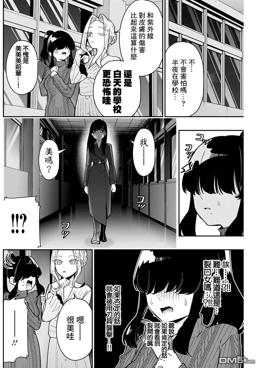 超超超超超喜欢你的100个女友动漫漫画,第137话3图