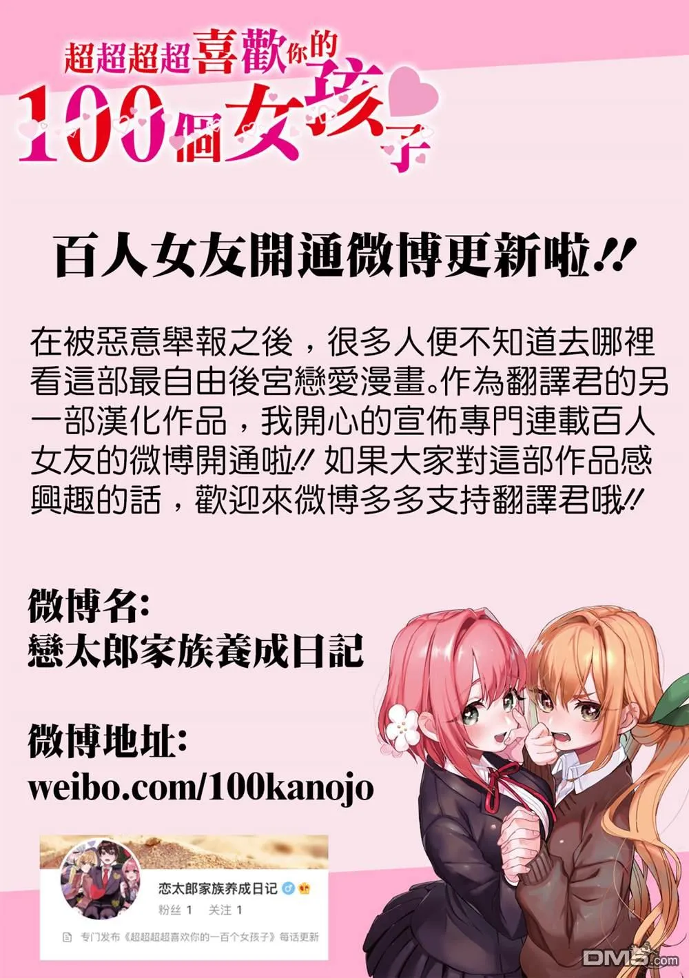 超超超超超喜欢你的100个女友第二季在线观看免费版漫画,第94话1图