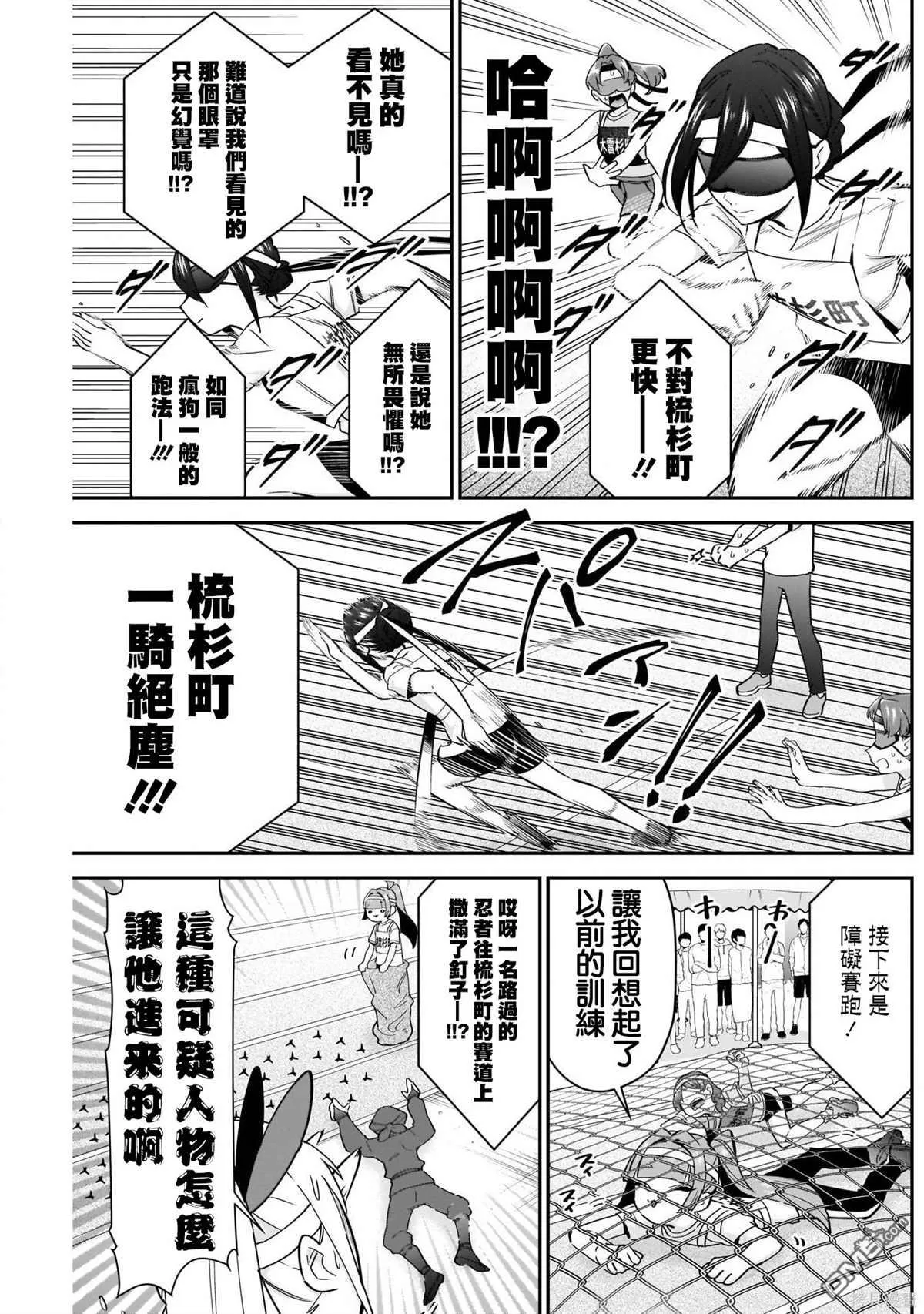 超超超超超喜欢你的100个女友动漫免费漫画,第97话4图