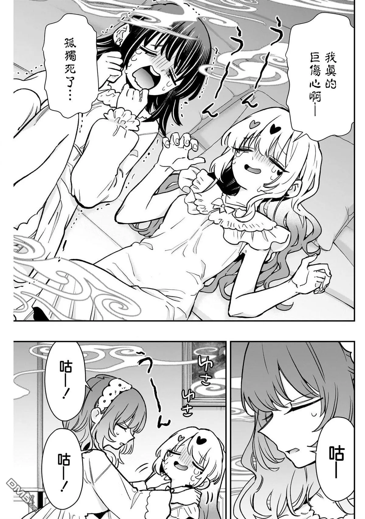 超超超超超喜欢你的100个女友漫画,第196话5图