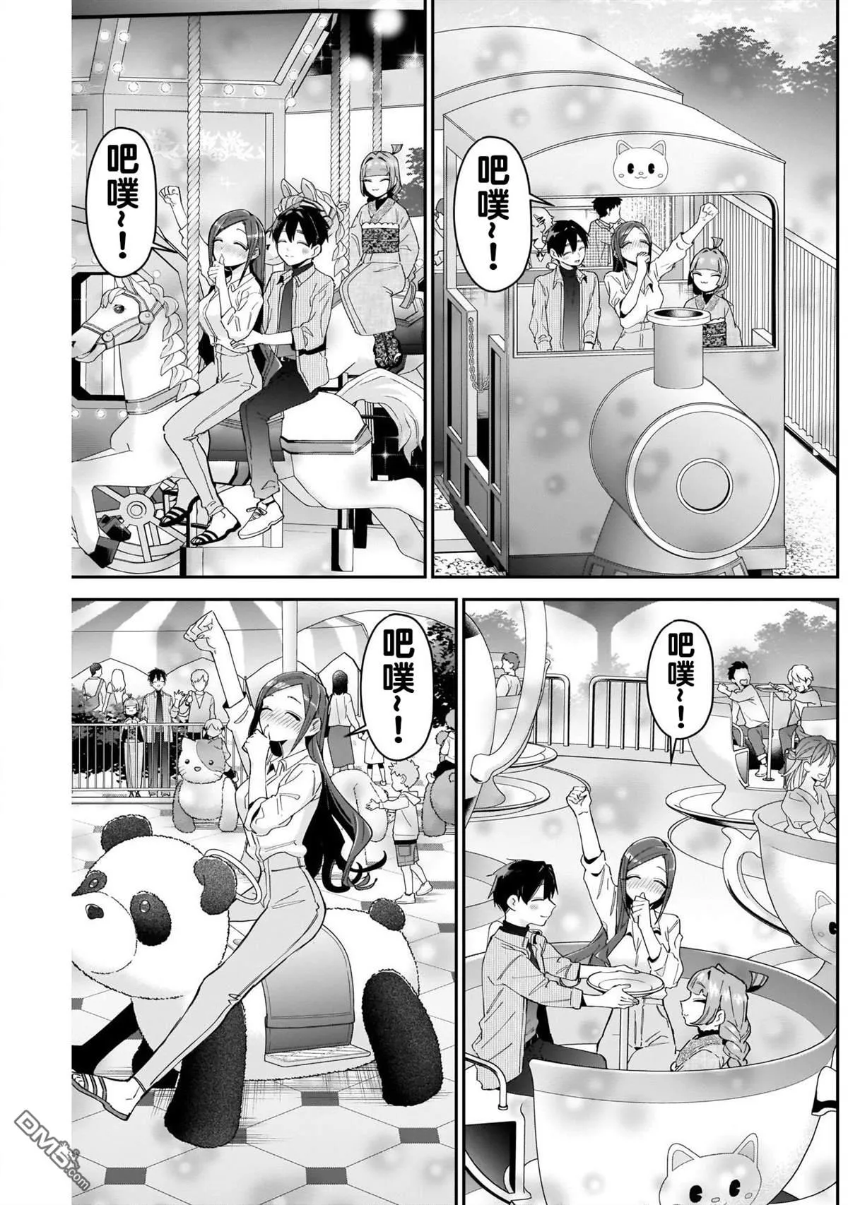 超超超超超喜欢你的100个女友漫画,第105话3图