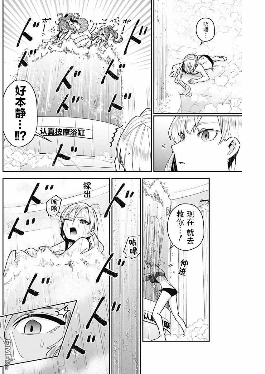 超超超超超喜欢你的100个女友漫画,第77话1图