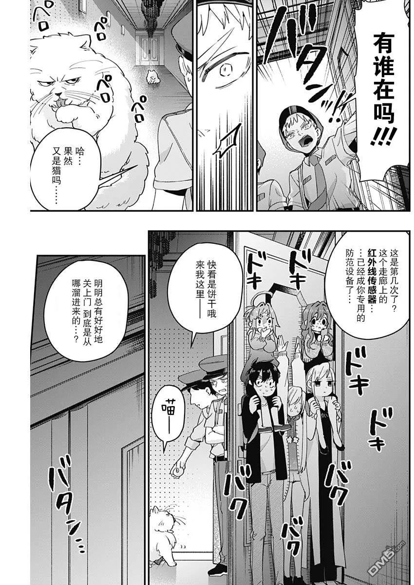 超超超超超喜欢你的100个女友漫画,第16话5图