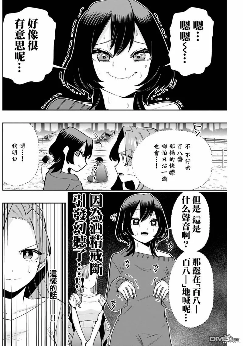 超超超超超喜欢你的100个女友漫画免费下拉式漫画,第129话2图