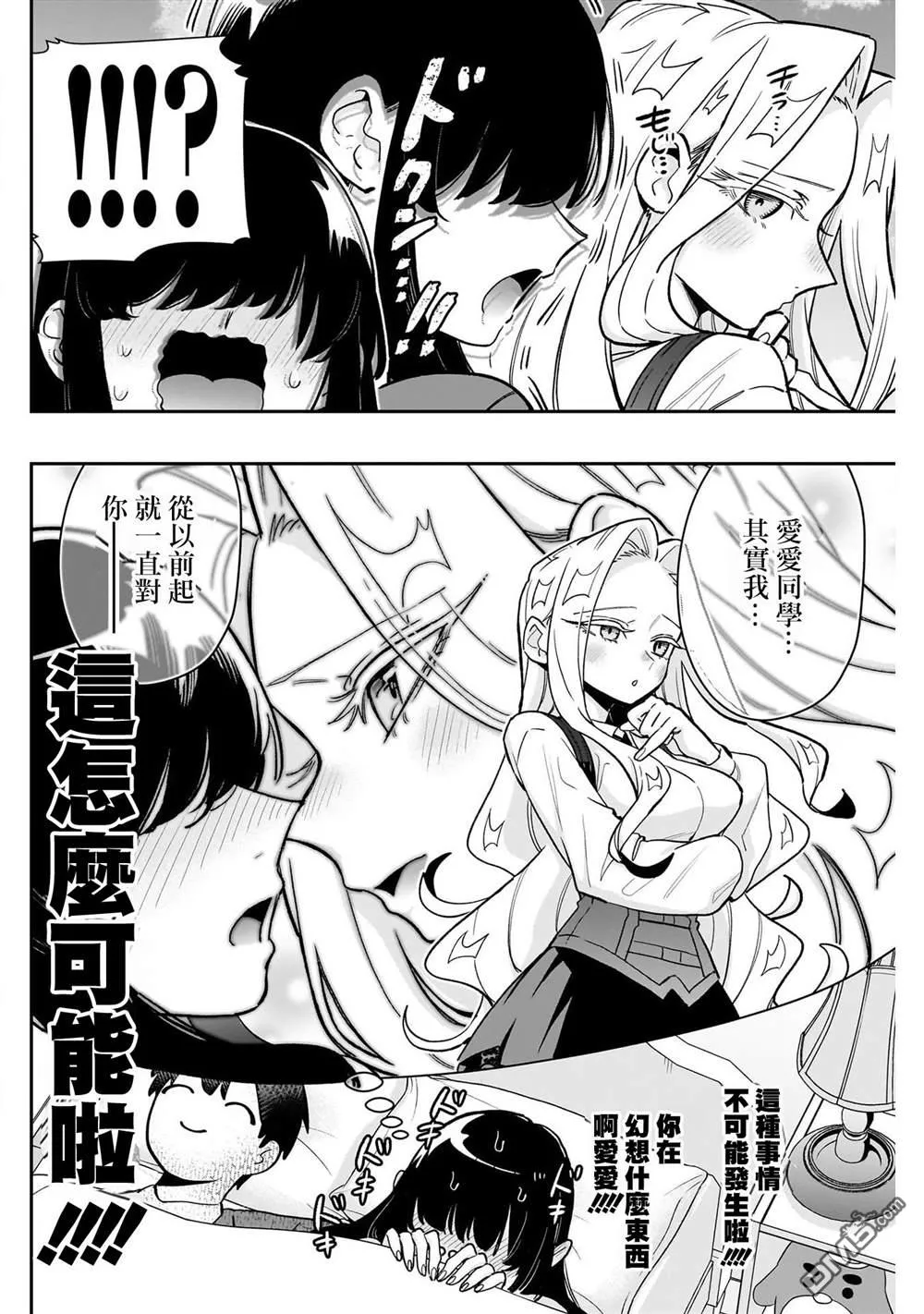 超超超超超喜欢你的100个女友漫画漫画,第192话3图