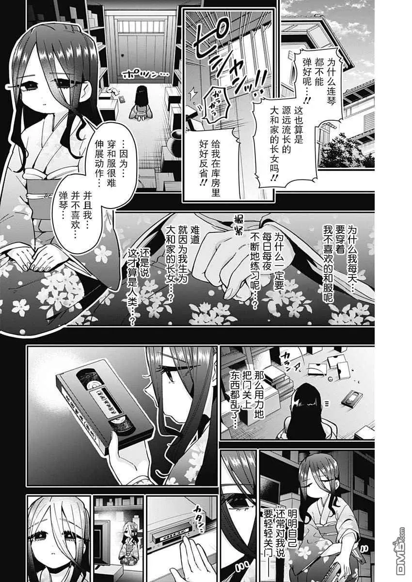 超超超超超喜欢你的100个女友漫画漫画,第57话1图