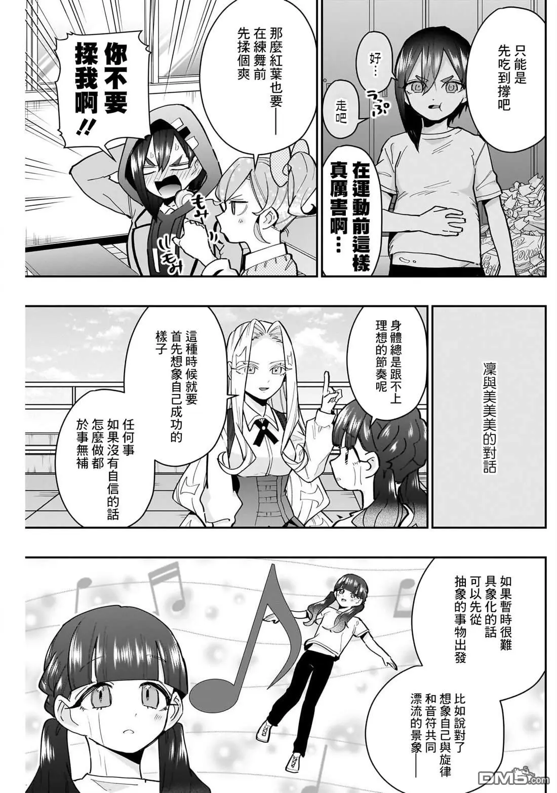 超超超超超喜欢你的100个女友漫画,第153话2图