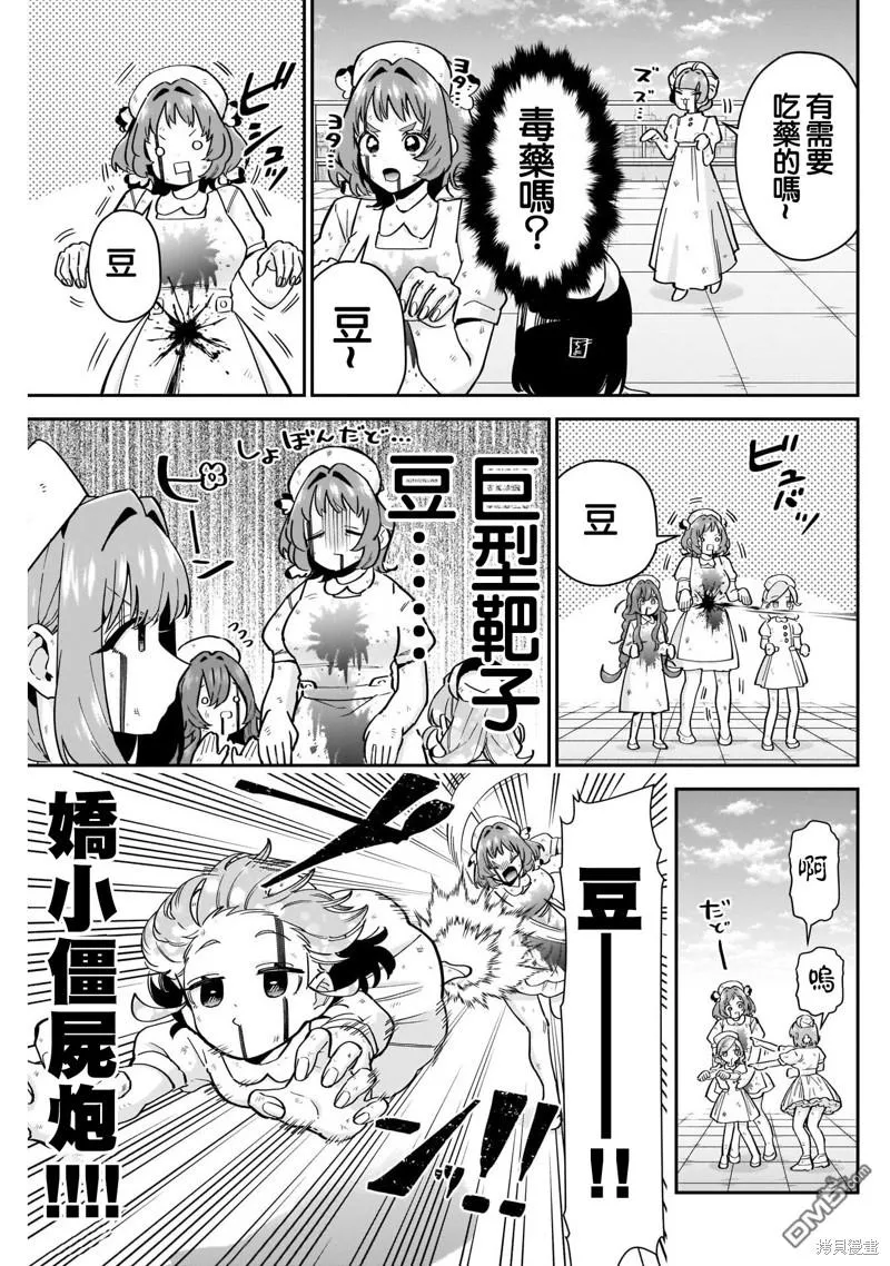 超超超超超喜欢你的100个女友第二季樱花动漫漫画,第117话1图