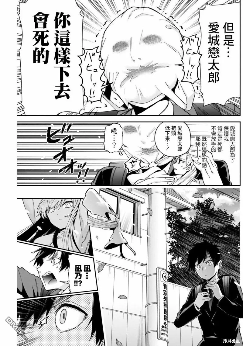 超超超超超喜欢你的100个女友动漫免费漫画,第72话1图