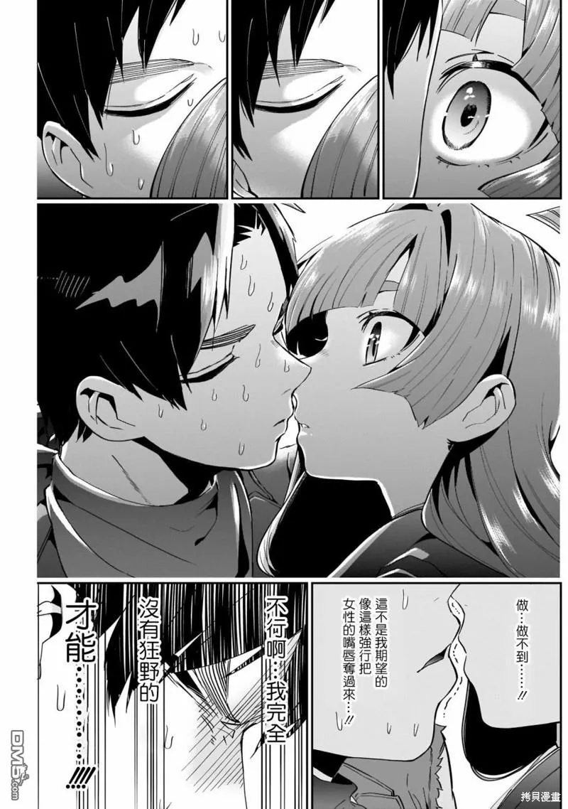 超超超超超喜欢你的100个女友第二季在线看漫画,第75话3图