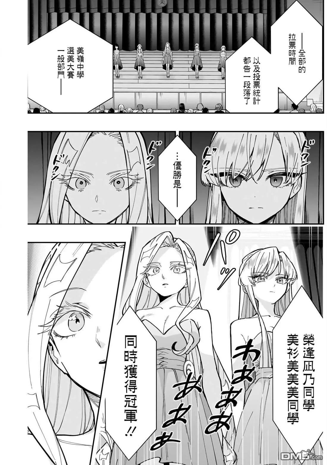 超超超超超喜欢你的100个女友第二季樱花动漫漫画,第161话3图